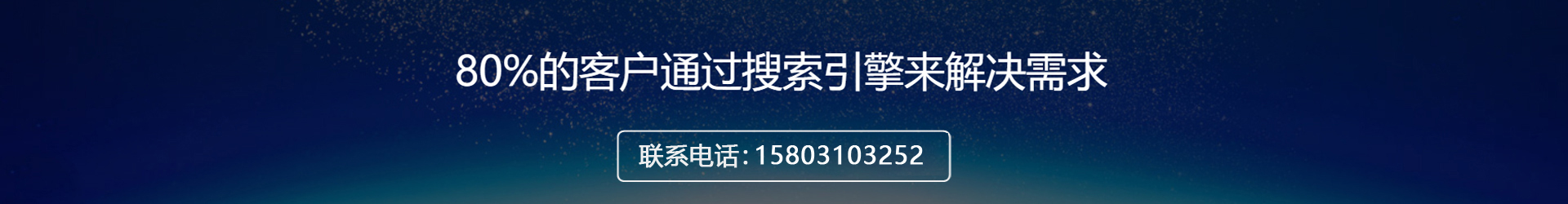 從即日起，搜索引擎關(guān)鍵詞優(yōu)化難題將不再使你困擾