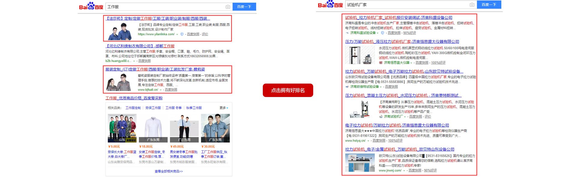 從即日起，搜索引擎關(guān)鍵詞優(yōu)化難題將不再使你困擾