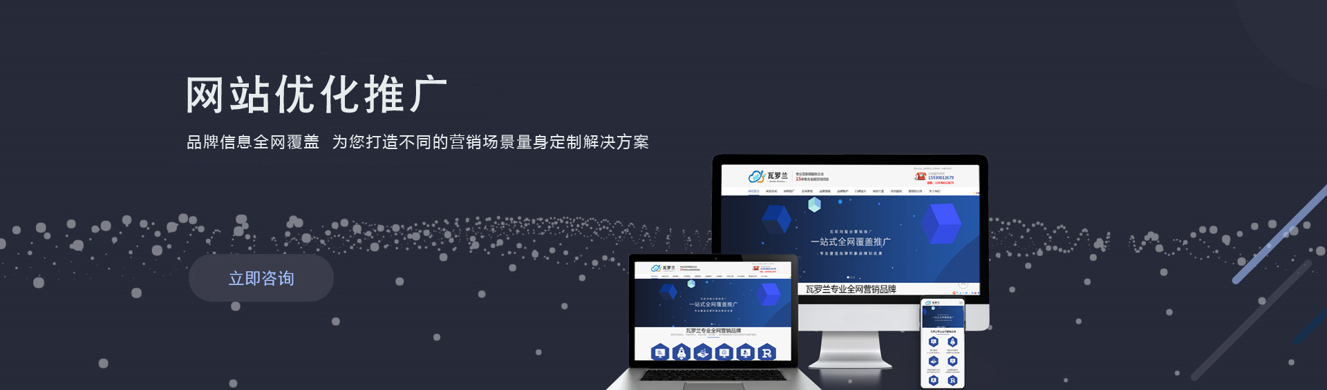 全網(wǎng)營銷推廣公司，品牌信息全網(wǎng)覆蓋