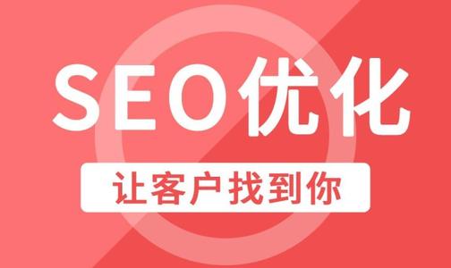 讓SEO效果事半功倍的7個(gè)細(xì)節(jié)