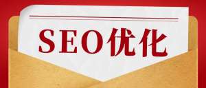 網(wǎng)站優(yōu)化應(yīng)該怎么判斷網(wǎng)站是否被降權(quán)了呢？