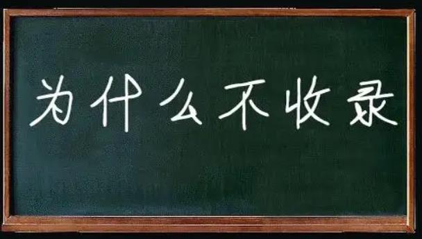 網(wǎng)站如何才能讓搜索引擎收錄呢？