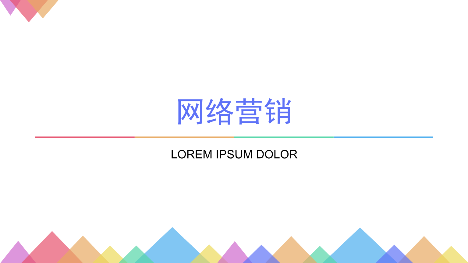 網(wǎng)絡(luò)營銷短期培訓(xùn)的重要性！