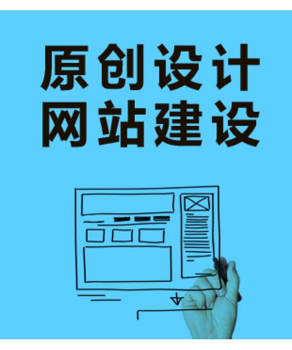 網(wǎng)站建設(shè)的步驟和技巧！