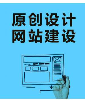 網(wǎng)站建設(shè)的步驟和技巧！